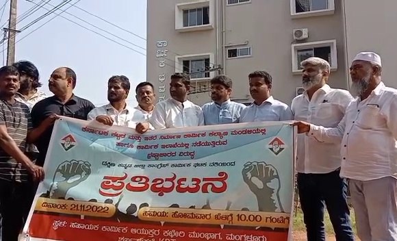 District Congress Labor Unit protest