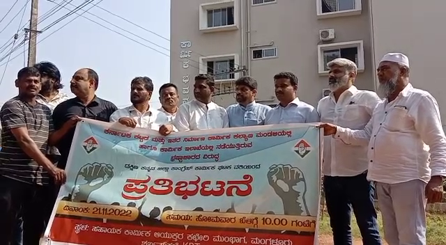 District Congress Labor Unit protest