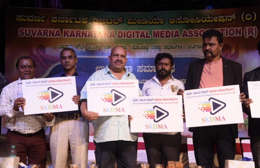 Suvarna Karnataka Digital Media Award