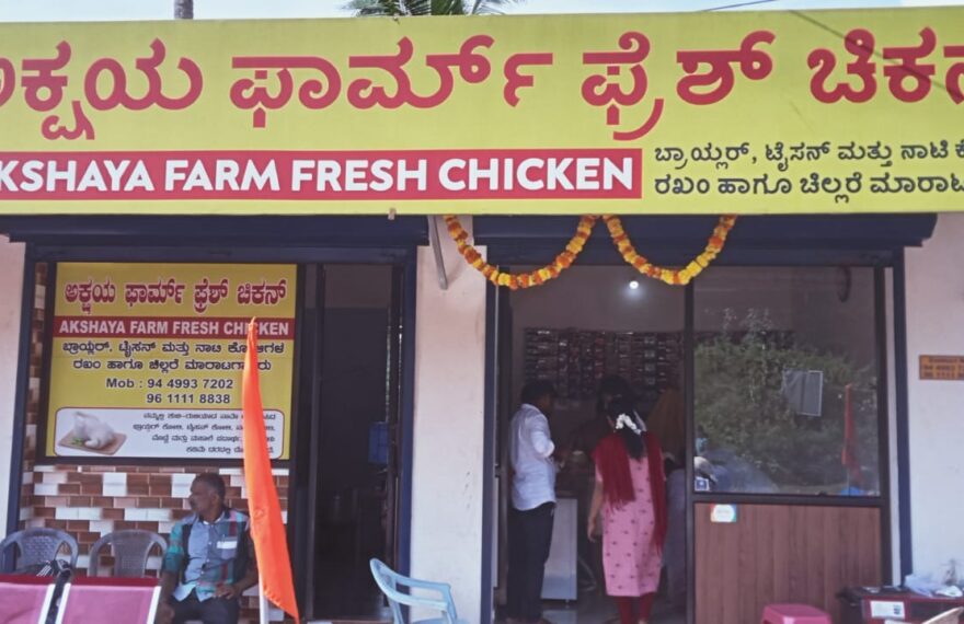 Akshaya Farm fresh Chicken Center