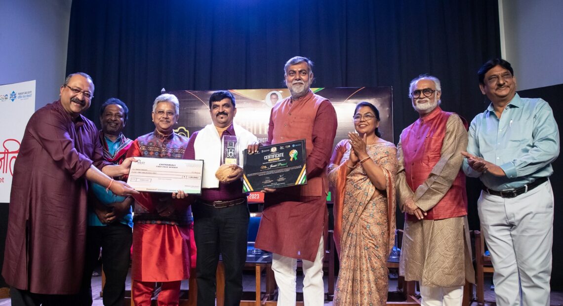 Chitranjali Award