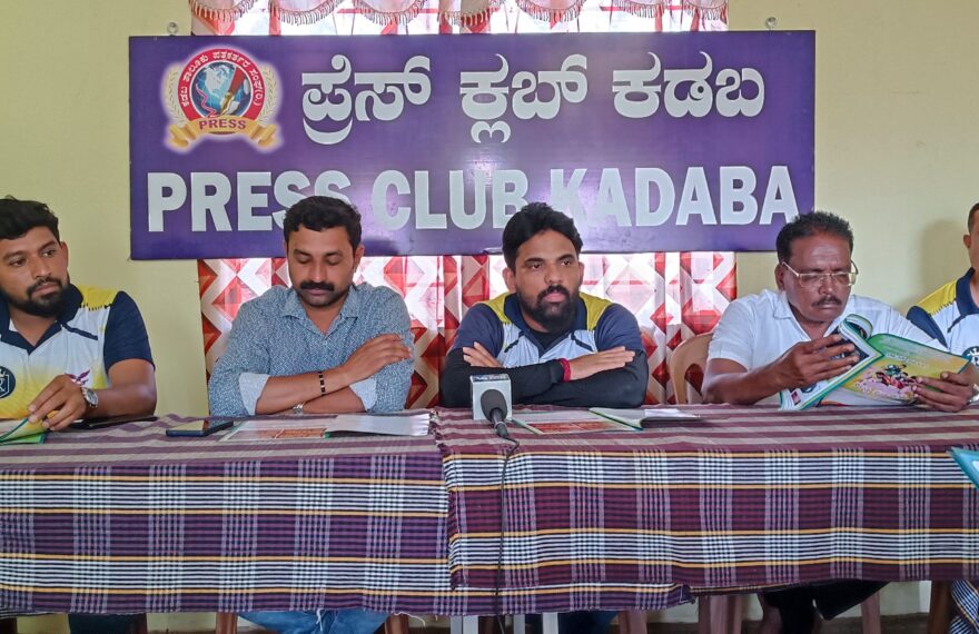 Kadaba kabbadi Tournament pressmeet
