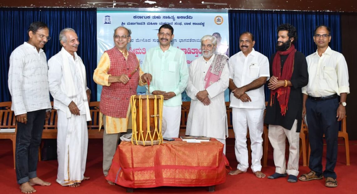 tulu sahithya academy