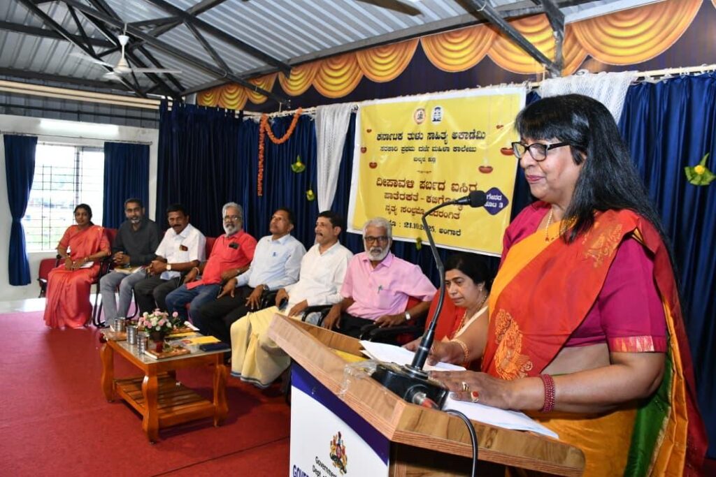 tulu sahithya academy